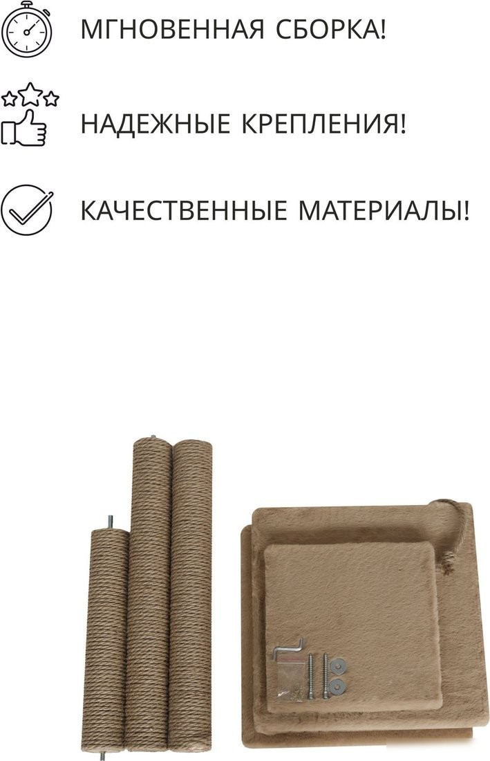 Комплекс Kogtik Триола БД m (бежевый/джут)