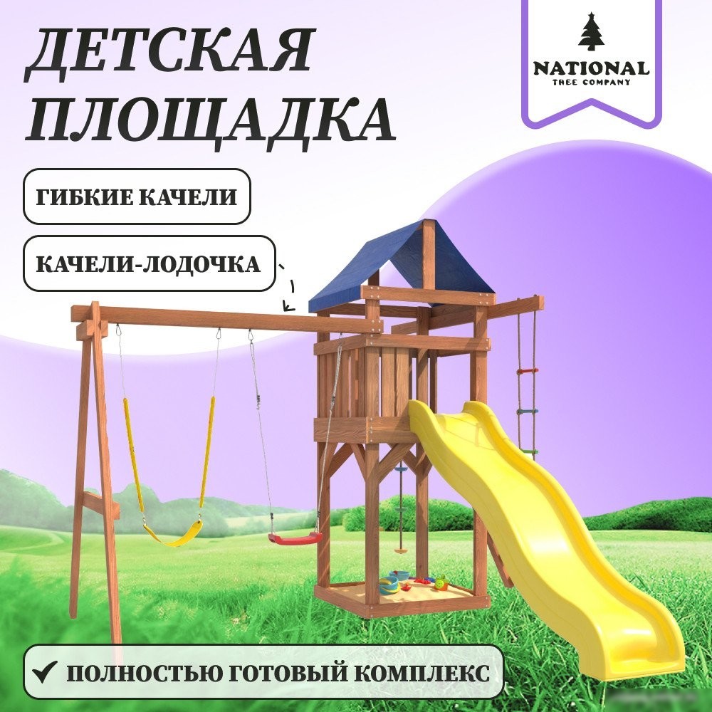 Игровой комплекс National Tree Company С гибкими качелями и лодочкой IgroWoods ДП-11