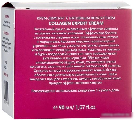Aravia Крем для лица Professional Collagen Expert Лифтинг с нативным коллагеном 50 мл