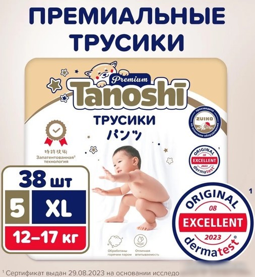 Подгузники Tanoshi Premium Baby Diapers XL 12-17 кг (38 шт)