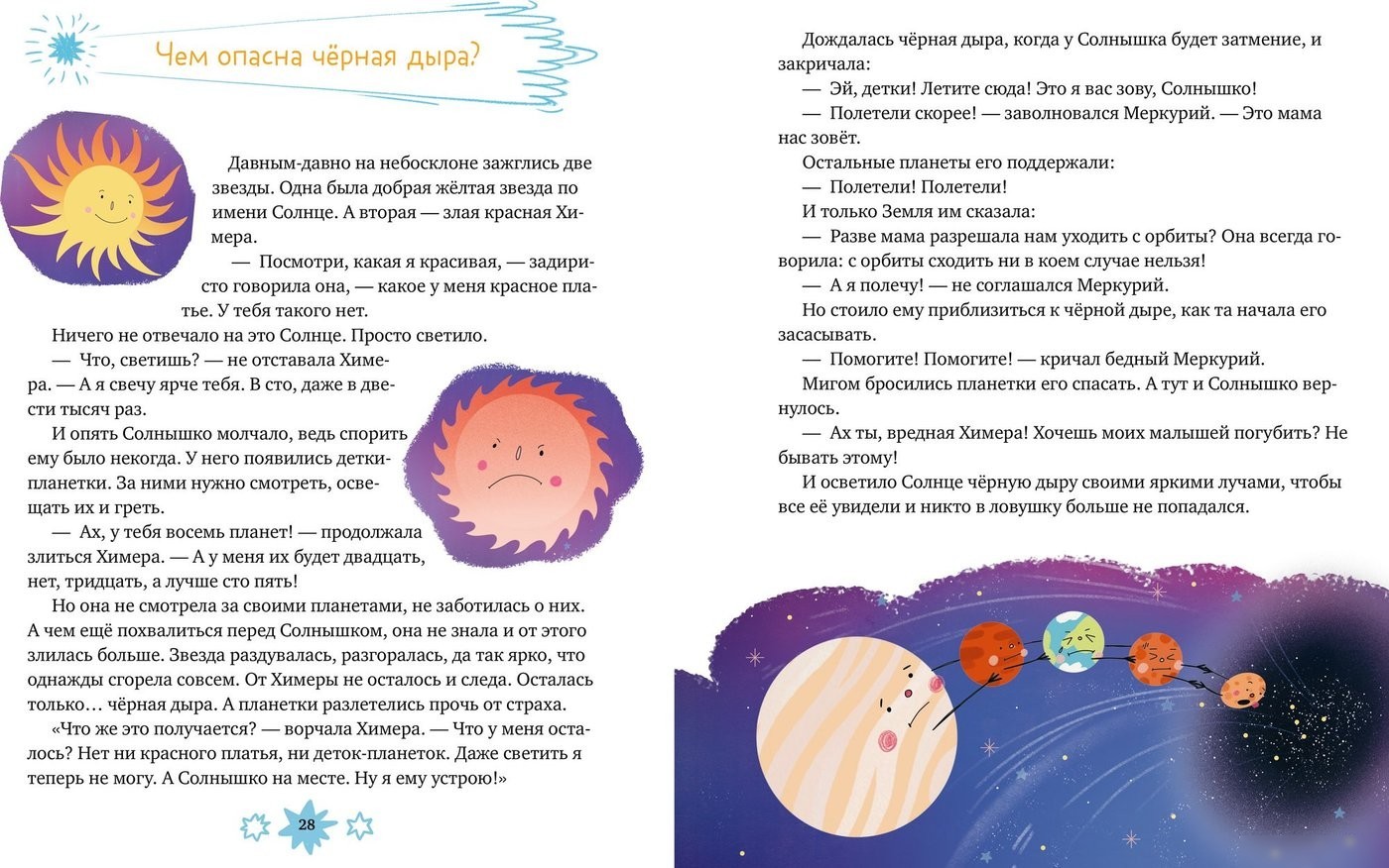 Энциклопедия издательства Clever. Лисенок Почемучка. Космос, твердая обложка (Ульева Елена)