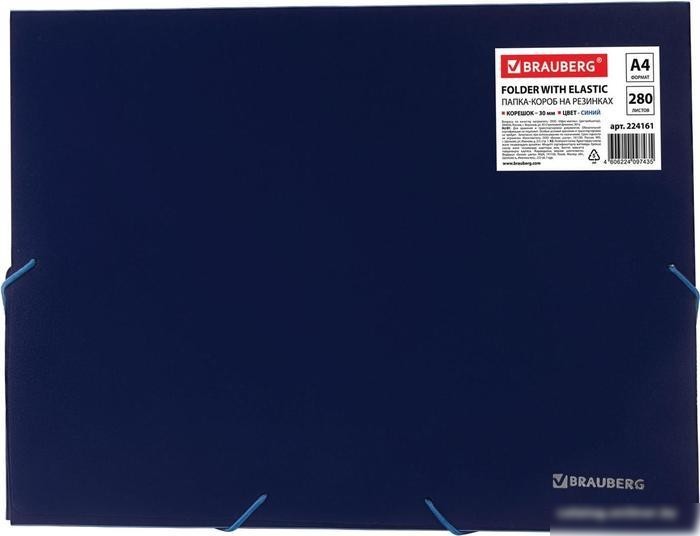 Папка для бумаг BRAUBERG 224161 (синий)