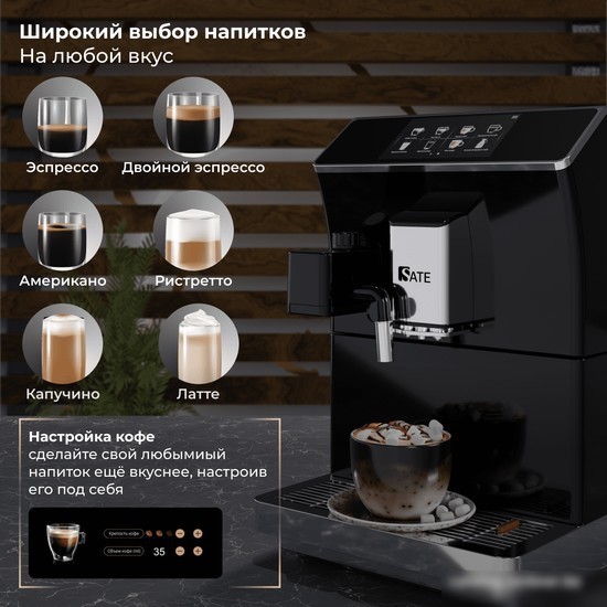 Кофемашина SATE CT-200