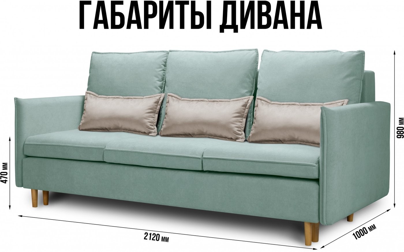 Диван Mio Tesoro Оливер (Velutto 14/Velutto 18/дерево натуральное)