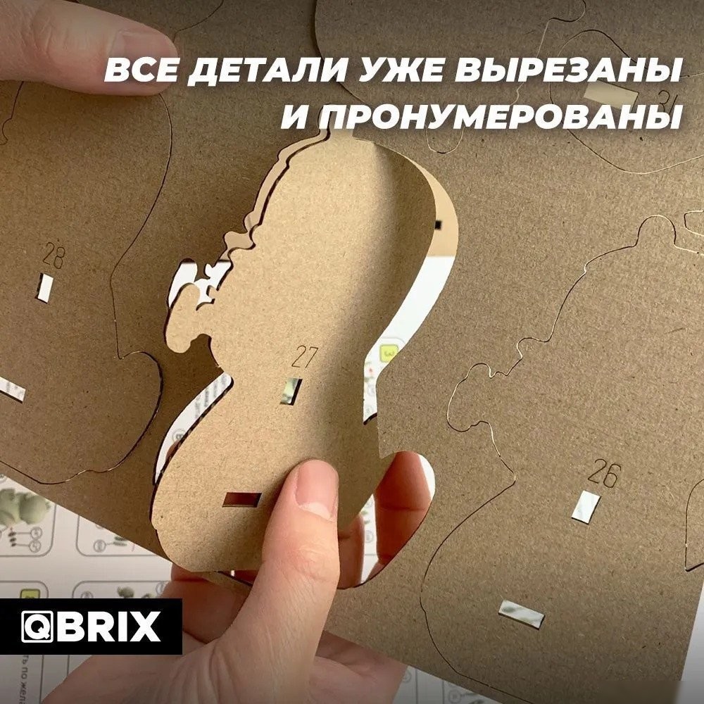 Конструктор QBRIX Три обезьянки 3D 20040