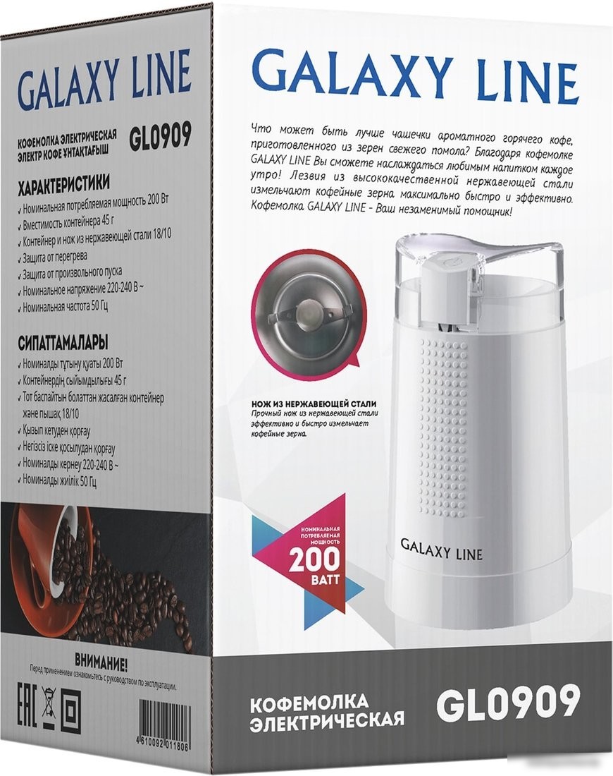 Электрическая кофемолка Galaxy Line GL0909