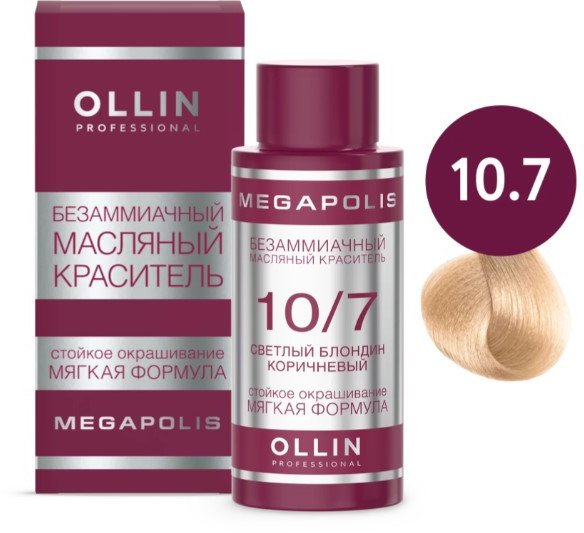 Масло для окрашивания Ollin Professional Megapolis Безаммиачное 10/7 (50мл, светлый блонд коричневый)