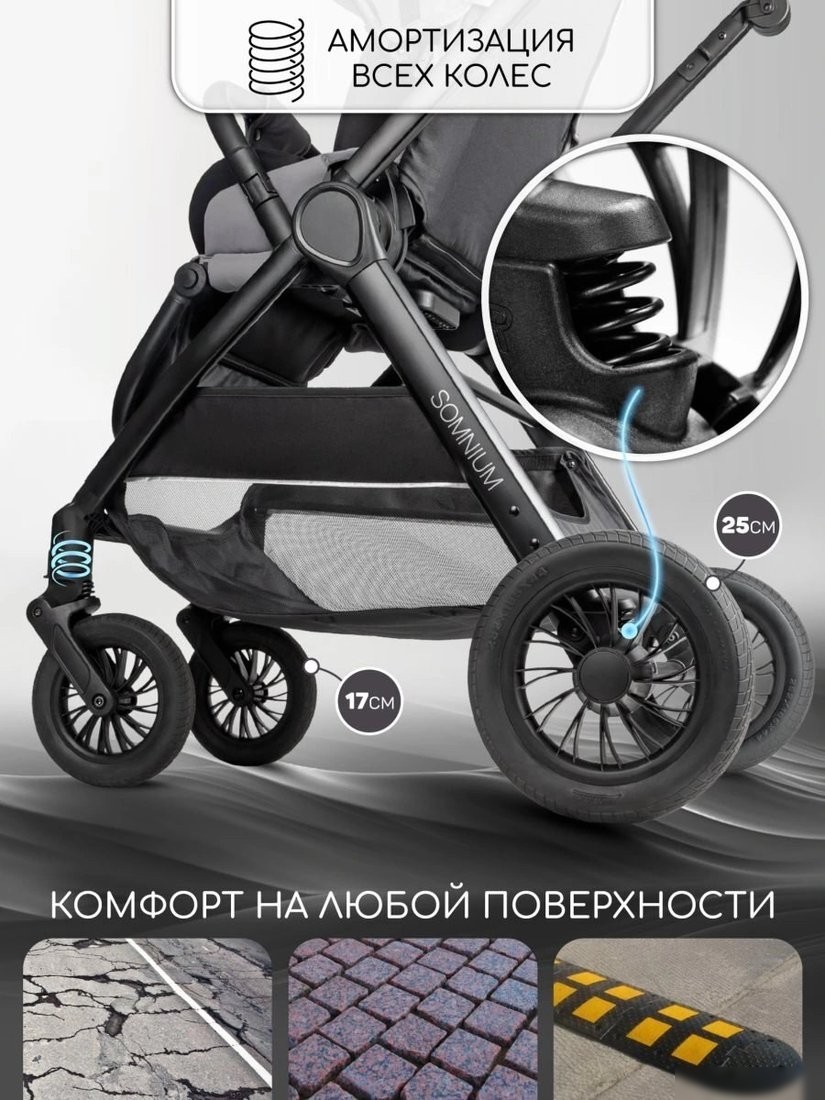 Коляска прогулочная «книга» Amarobaby Somnium AB25-10SOMNIUM/11 (серый)