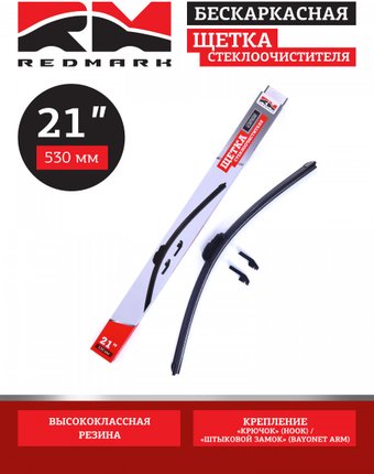 Щетка стеклоочистителя Redmark RM00421