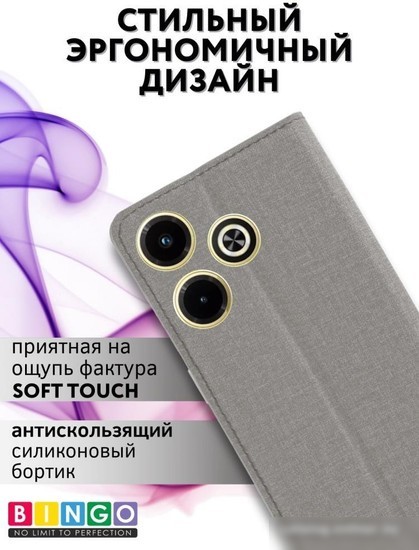 Чехол для телефона Bingo Book для INFINIX Hot 40i (серый)