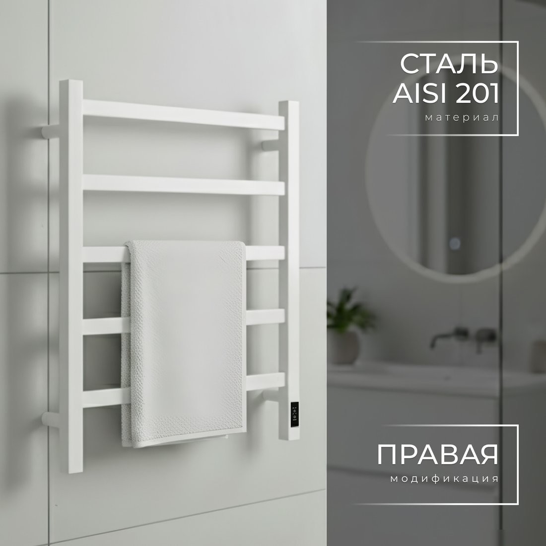 Полотенцесушитель Wellerein LD0101 (50x60, белый)