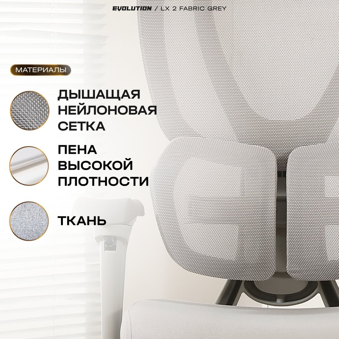 Офисное кресло Evolution LX 2 Fabric Grey (серый)