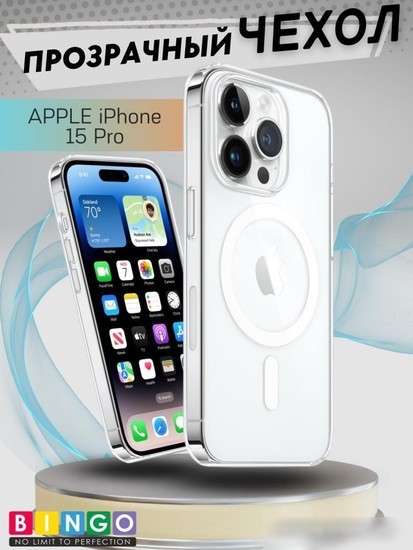 Чехол для телефона Bingo Clear Magnetic для APPLE iPhone 15 Pro (прозрачный)