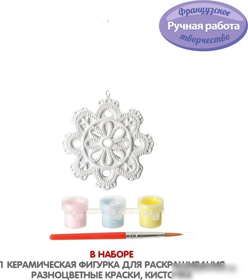 Набор для создания поделок/игрушек Bondibon Елочные украшения ВВ1655
