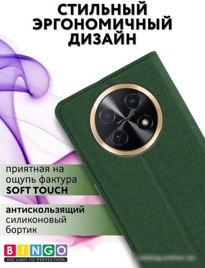 Чехол для телефона Bingo Book для HUAWEI nova Y91 (зеленый)