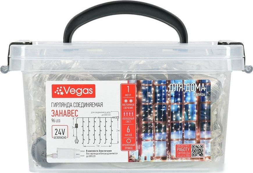 Световой дождь Vegas 55247 (1x2м, белый)