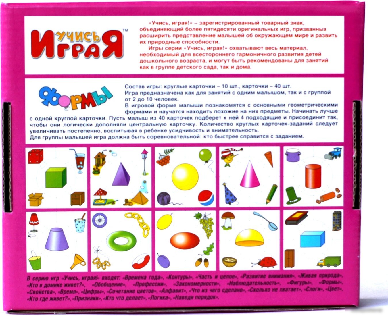 Развивающая игра Десятое королевство Учись играя. Формы 00059