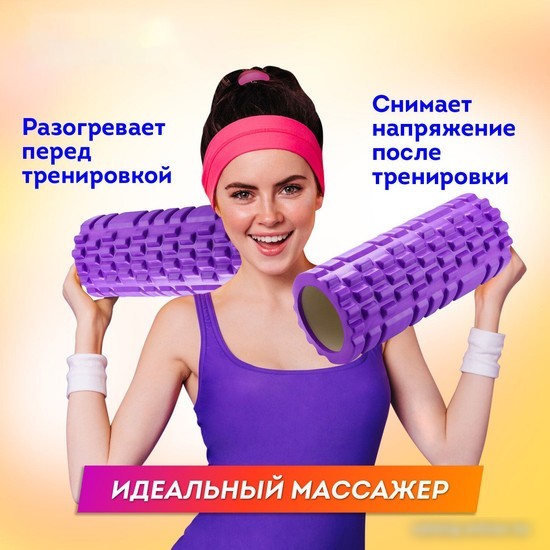 Массажный ролик-валик Daswerk 680023 (фиолетовый)