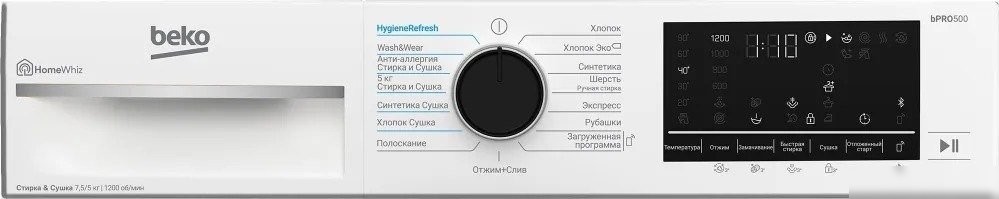 Стирально-сушильная машина BEKO B3DFR57H23W