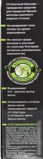 Оттеночный бальзам Belita Color Lux 14 спелая вишня