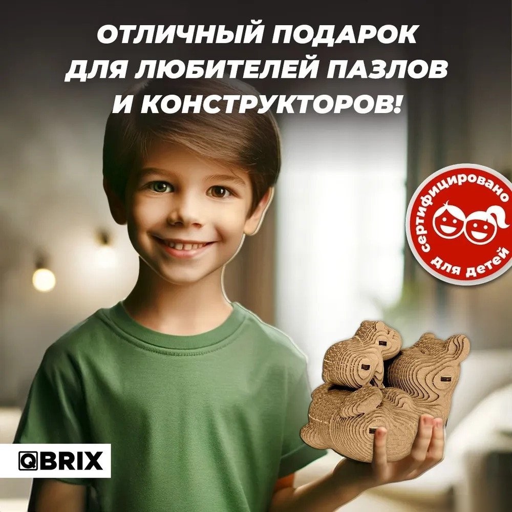 Конструктор QBRIX Капибара и малыш 3D 20043