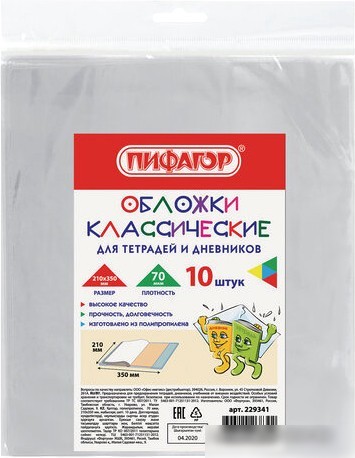 Набор обложек Пифагор 229341 (10шт)