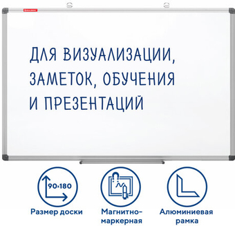 Магнитно-маркерная доска BRAUBERG Extra 237557