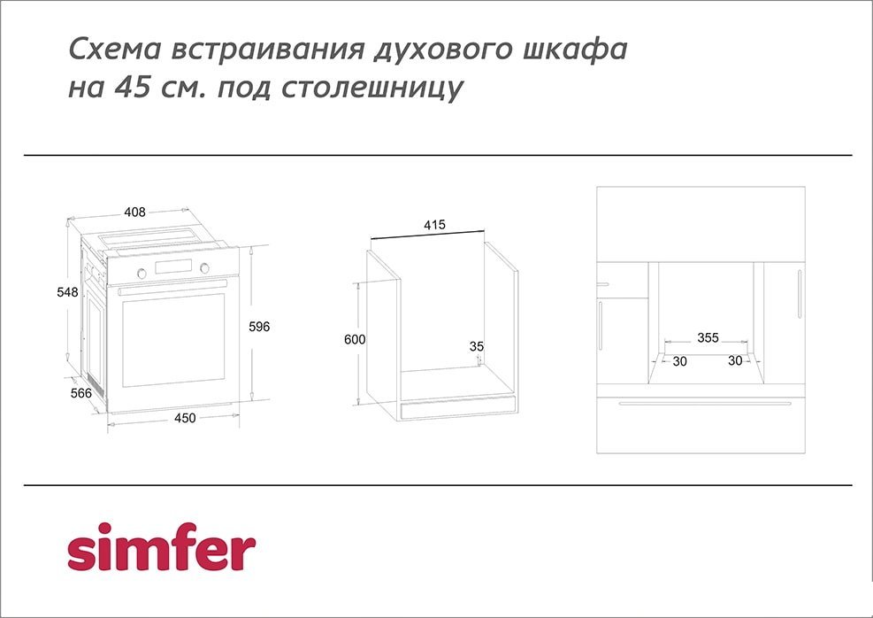 Электрический духовой шкаф Simfer B4EB56016