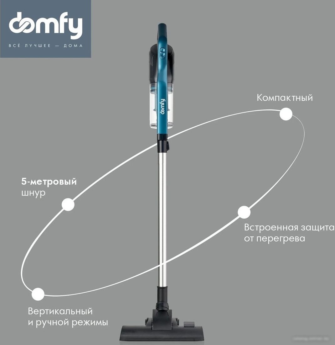 Пылесос Domfy DSC-VC305