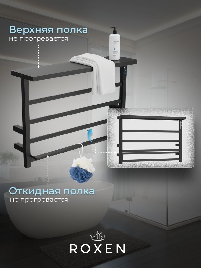 Полотенцесушитель Roxen Velar 11060-4565-В