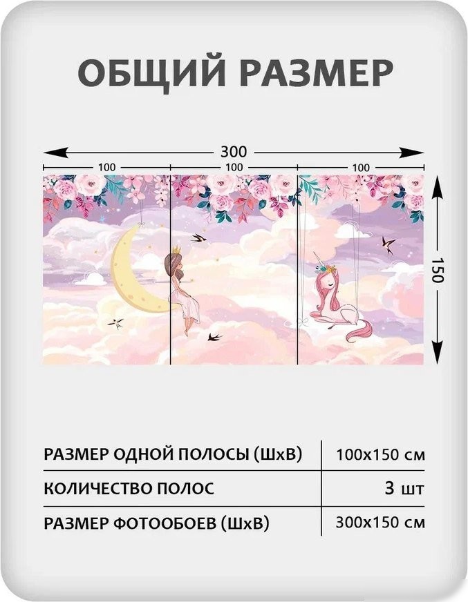 Флизелиновые обои Citydecor Princess 29 (300x150см)
