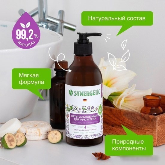 Synergetic Натуральное мыло для рук и тела Цветущий инжир и лотос 380 мл