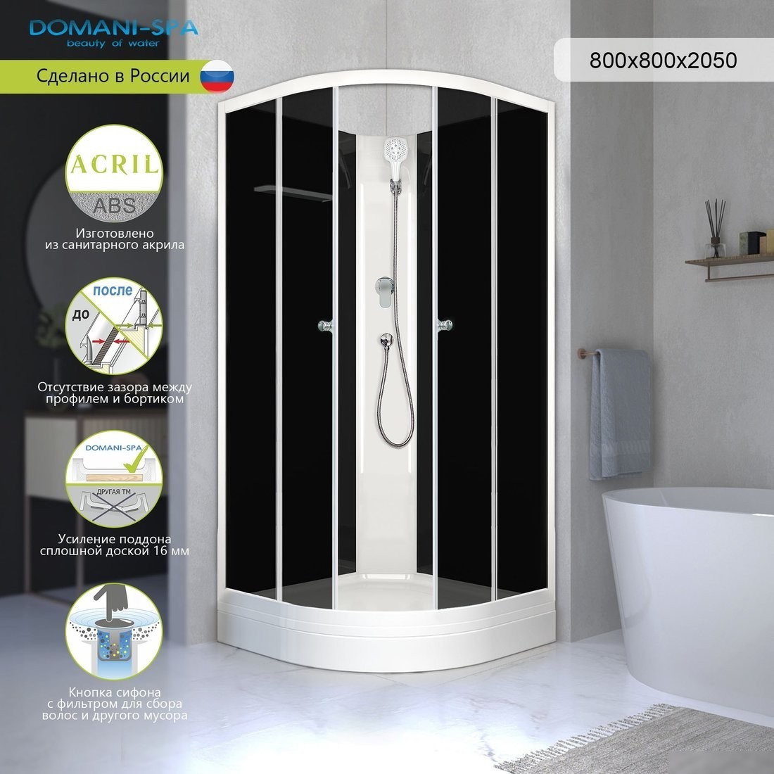 Душевой уголок Domani-Spa Eco Delight Slim 88 80x80 DS01EcDS88LBT00