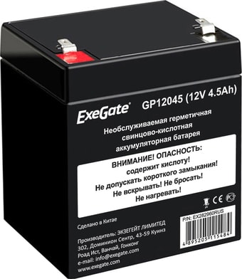 Аккумулятор для ИБП ExeGate GP12045 (12В, 4.5 А·ч)