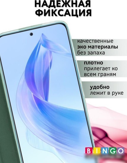 Чехол для телефона Bingo Book для HONOR 90 Lite (зеленый)