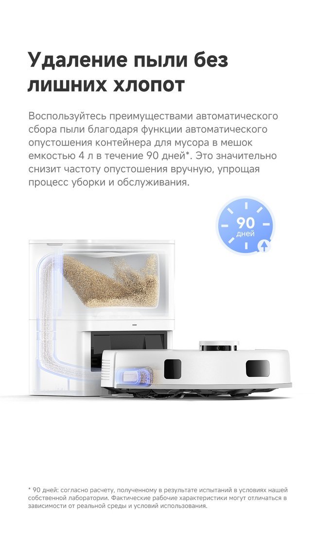 Робот-пылесос Trouver Robot Vacuum E20 Plus RLE12GD (евровилка, белый)