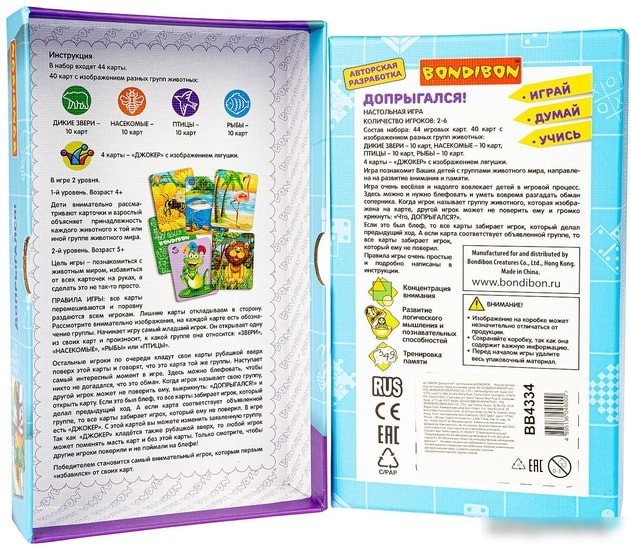 Настольная игра Bondibon Допрыгался! ВВ4334