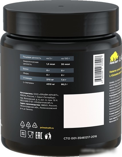 Аминокислоты Prime Kraft L-Glutamine (200г, персик/маракуйя)
