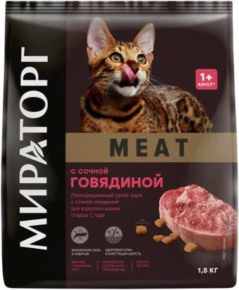 Сухой корм для кошек Мираторг Meat с сочной говядиной для взрослых кошек 1.5 кг