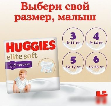 Трусики-подгузники Huggies Elite Soft 5 (34 шт)
