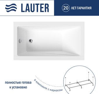 Ванна Lauter Estelle 130х70 21206030 (с каркасом)