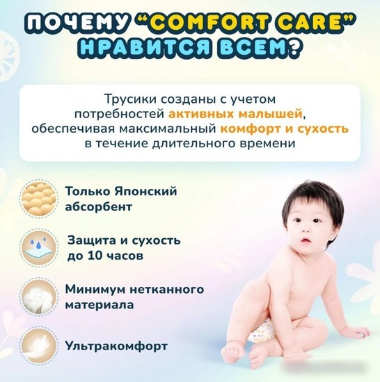 Подгузники Momi Comfort Care Mega pack M 6-11 кг (72 шт)