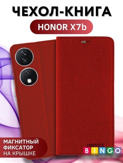 Чехол для телефона Bingo Book для HONOR X7b (красный)