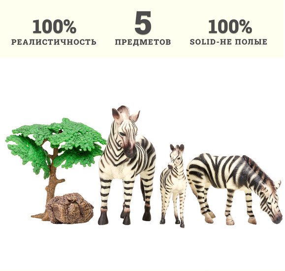 Набор фигурок Masai Mara Мир диких животных MM201-009