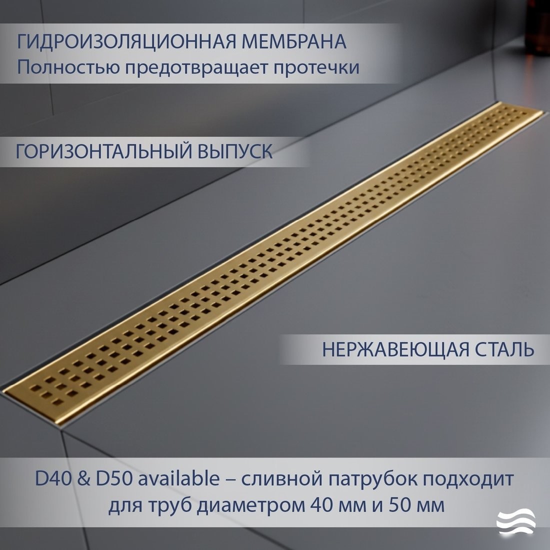 Трап/канал Lauter 2120193-KG 900x70 (золото)