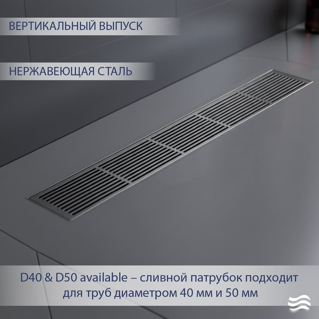 Трап/канал Lauter 2120891-i IH 900x100 (хром)