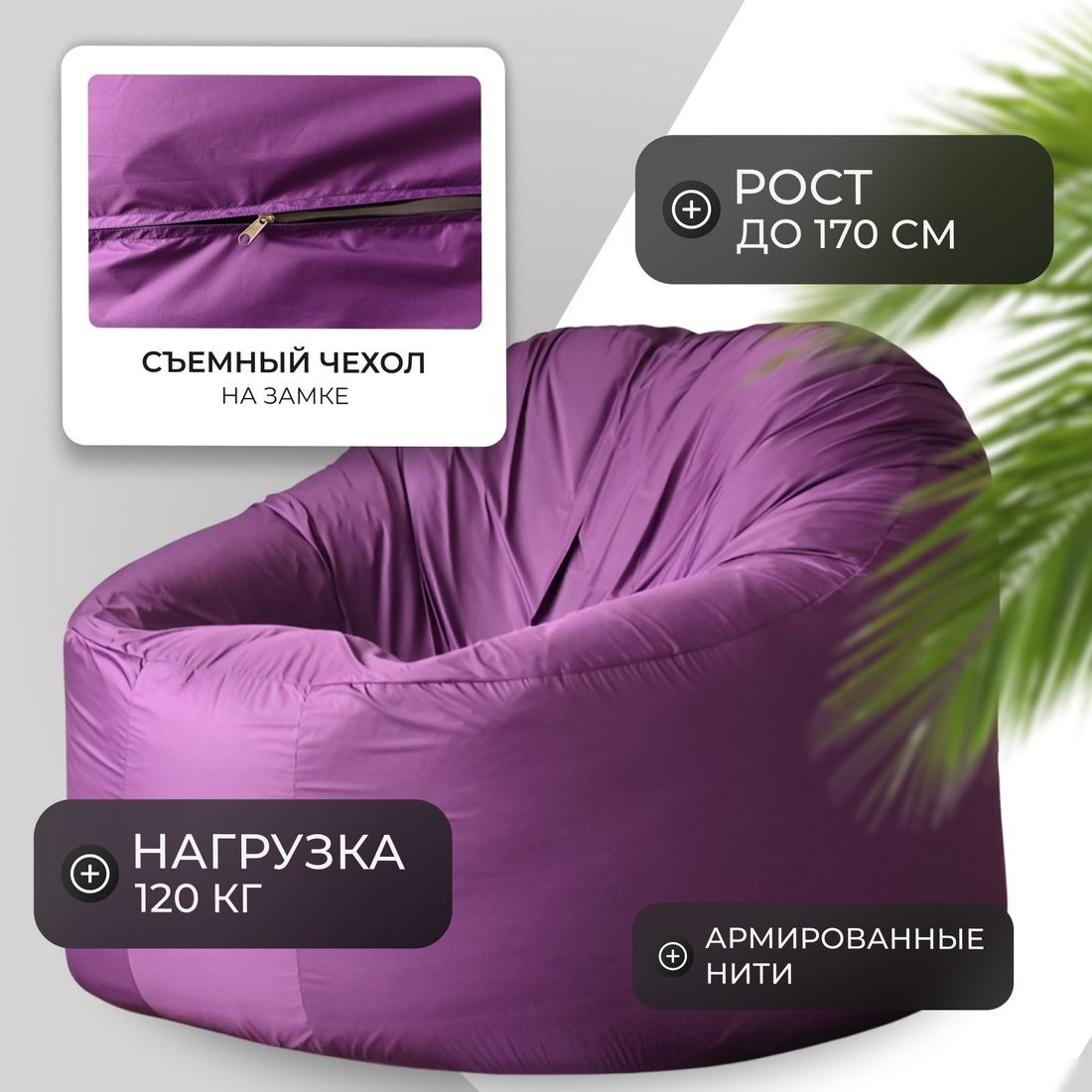 Кресло-мешок Mio Tesoro Poparada XXL PO-60x80-FI (фиалка)