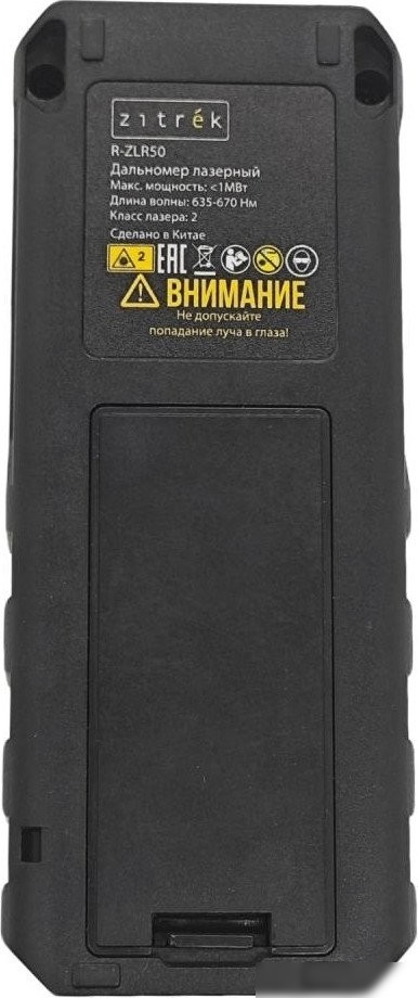 Лазерный дальномер Zitrek R-ZLR50