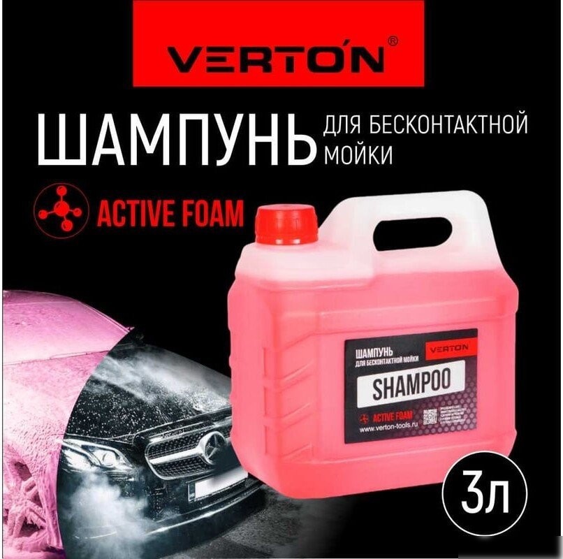 Verton Shampoo для бесконтактной мойки 3л (красный)