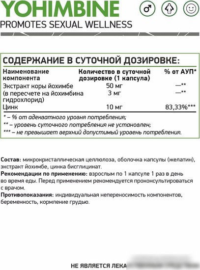 Витамины, минералы NaturalSupp Йохимбин (Yohimbine), 60 капсул